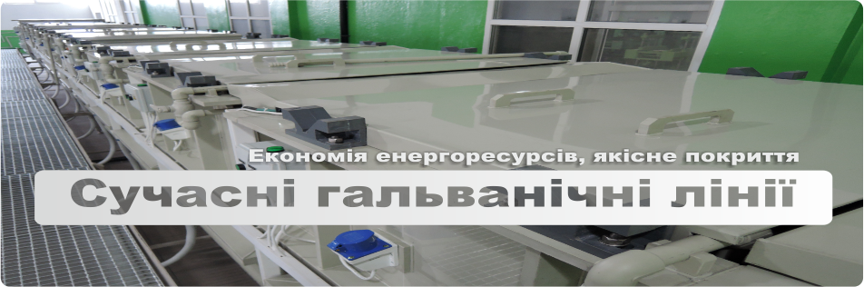 FLASH UKR galv4