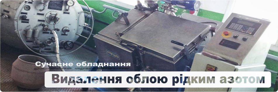 flash-UKR-1N